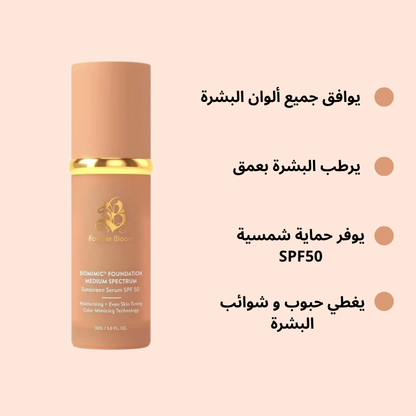 فاونديشن 3 في 1